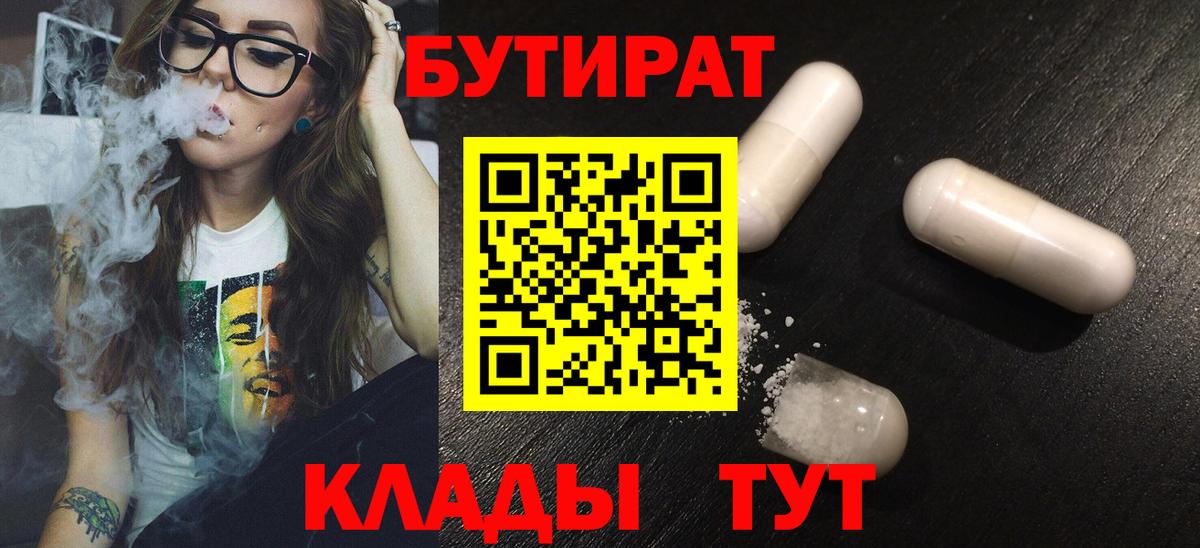 Саратов  БУТИРАТ оксана  Вход с VPN 
