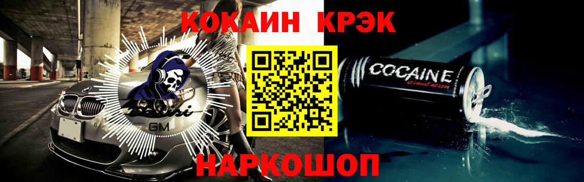 COCAIN  КОКАИН Перу  Саратов  Вход с VPN  Кокаин 99% 