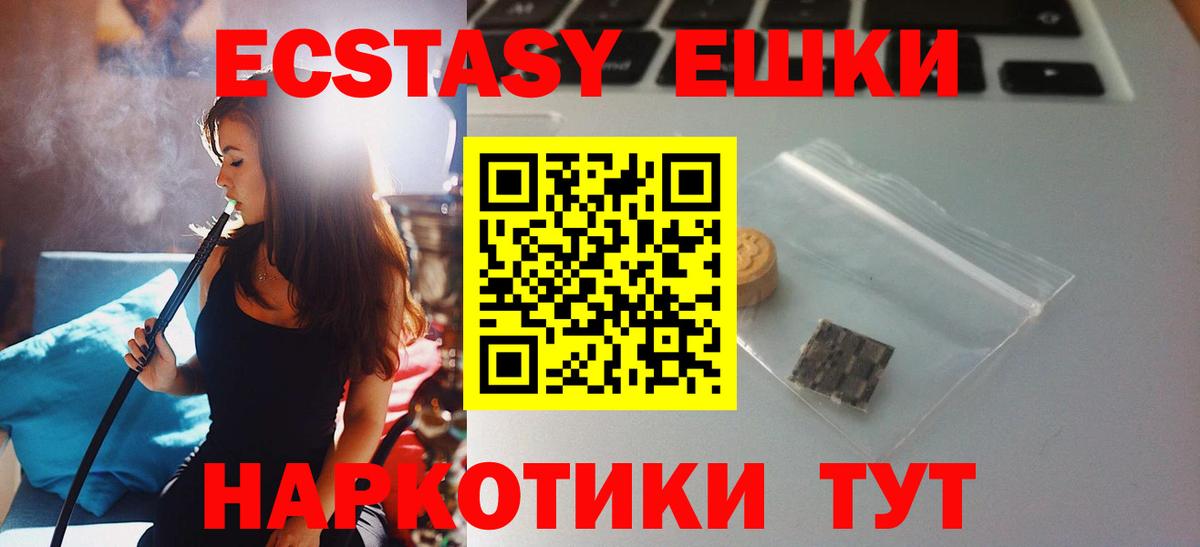 Ecstasy Philipp Plein  Экстази louis Vuitton  Вход с VPN  Саратов 