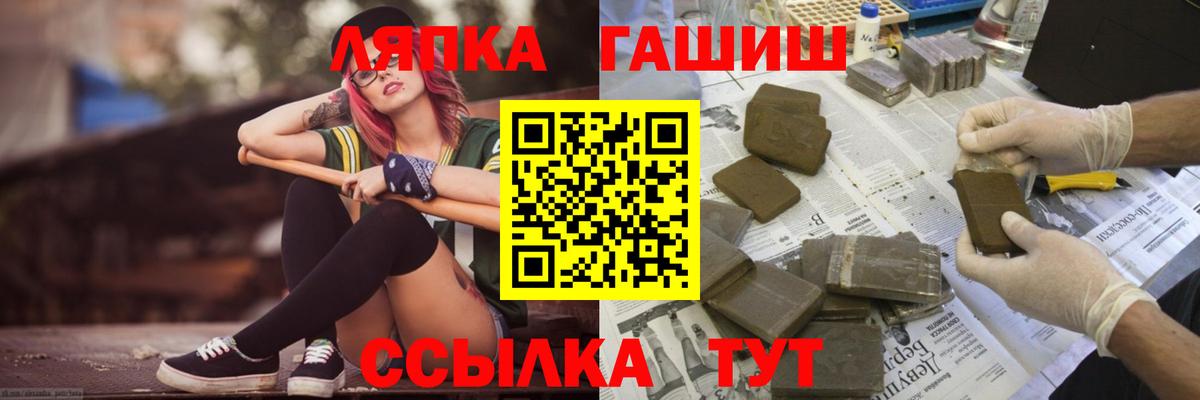 ГАШИШ  Гашиш гашик  Вход с VPN  Гашиш 40% ТГК  Саратов 