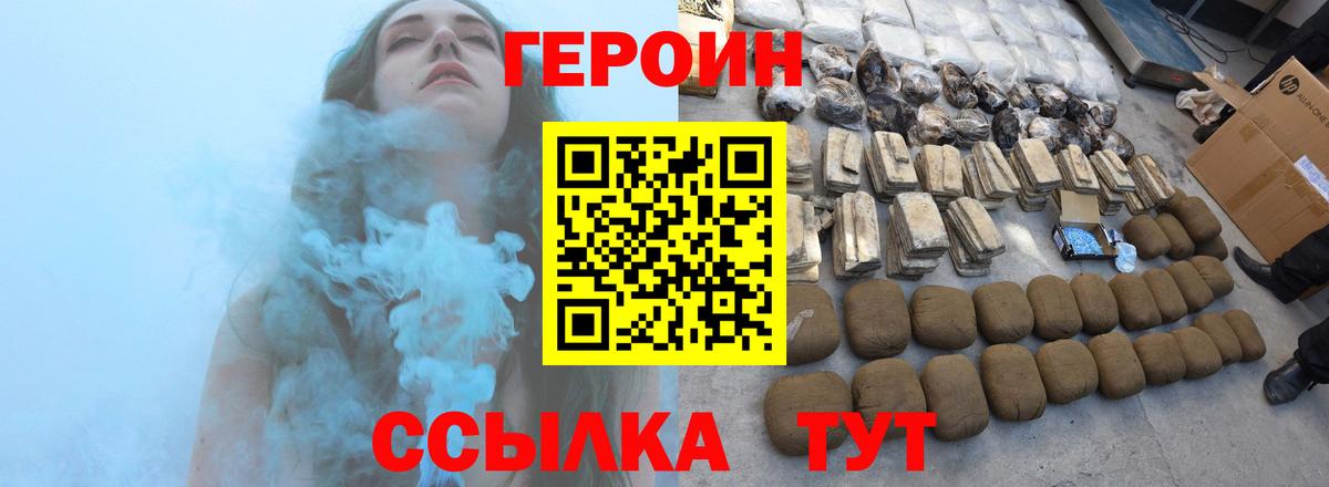 Саратов  Героин  Вход с VPN  Героин Афган 