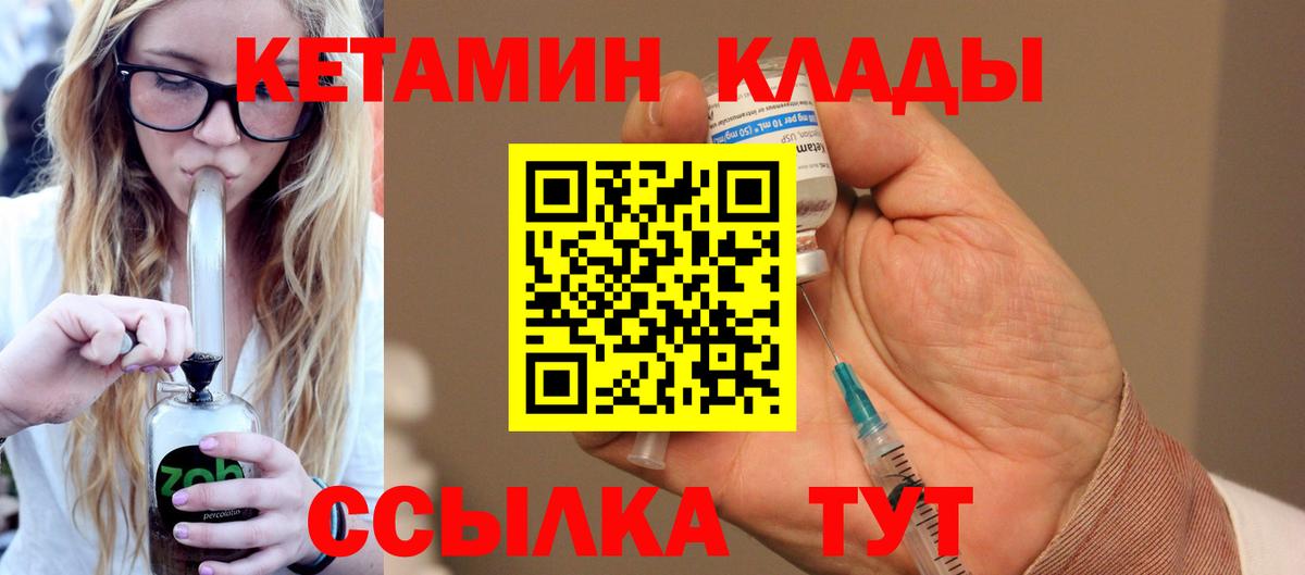 КЕТАМИН VHQ  Вход с VPN  КЕТАМИН VHQ  Саратов 