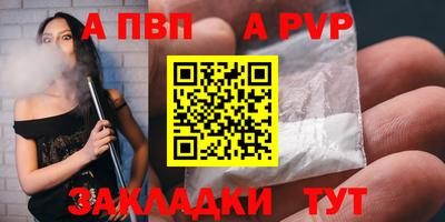стафф Севастополь