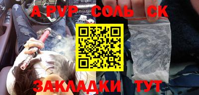 стафф Севастополь