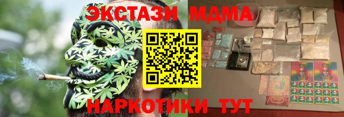 МДМА  Вход с VPN  Саратов  МДМА VHQ  МДМА молли 