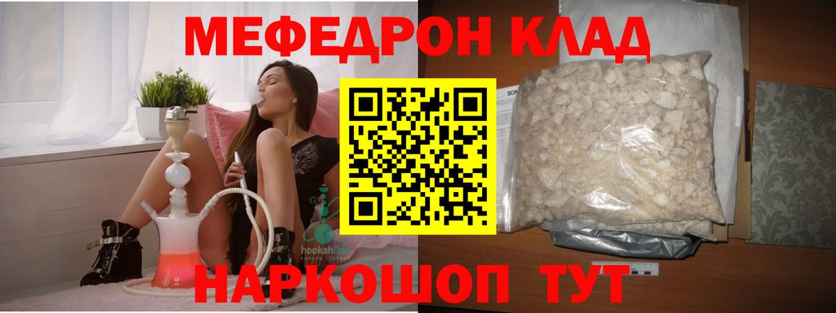 Мефедрон мука Саратов