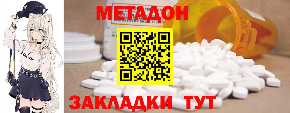 даркнет наркотические препараты  Вход с VPN  Метадон белоснежный  Саратов  МЕТАДОН белоснежный 