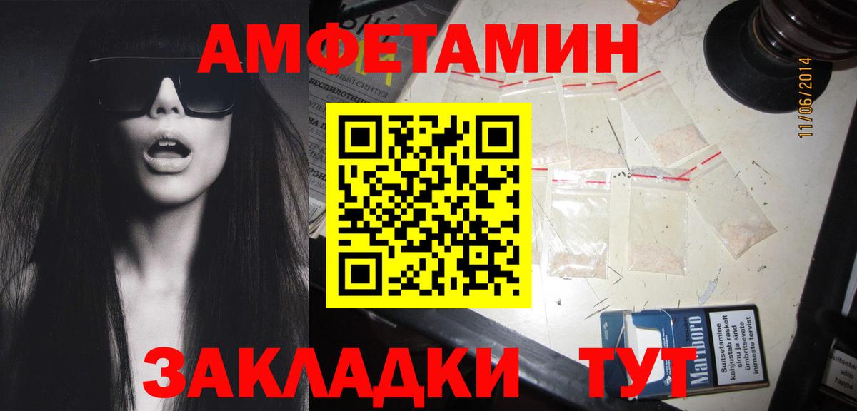 Метамфетамин кристалл  Вход с VPN  Метамфетамин кристалл  Метамфетамин  Саратов 