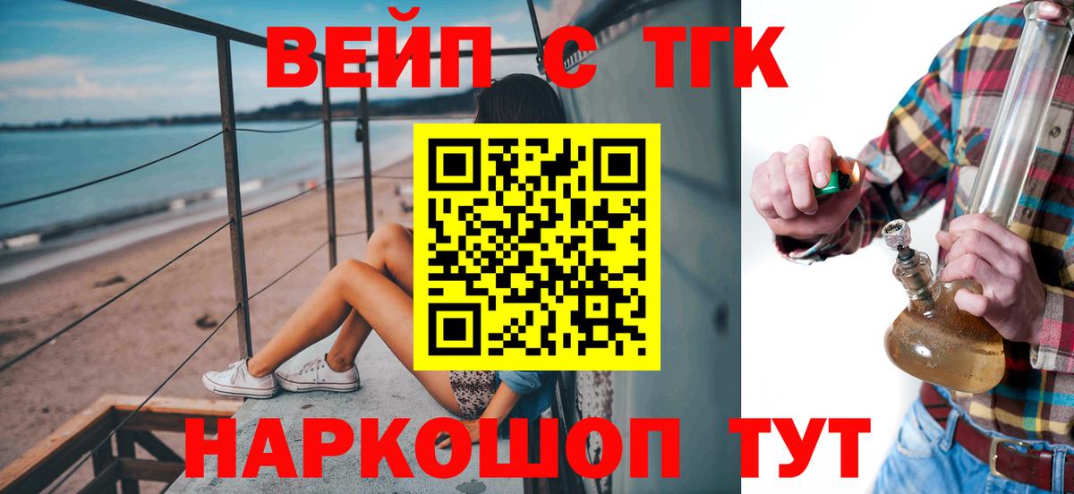 ТГК Wax Саратов