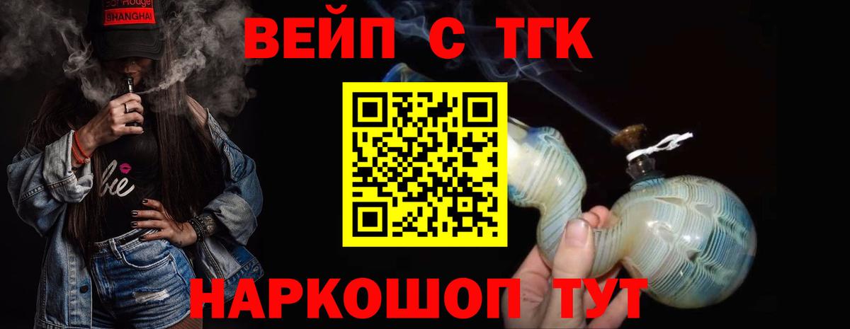 Саратов  Дистиллят ТГК жижа  Вход с VPN  Дистиллят ТГК THC oil 