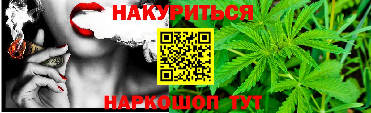 Конопля Amnesia Саратов